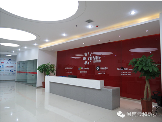  云和數據，電子商務培訓基地