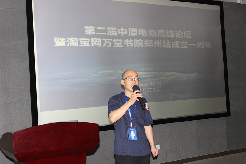 萬(wàn)堂書院負(fù)責(zé)人劉金鑫發(fā)言