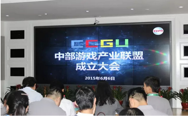 中部游戲產(chǎn)業(yè)聯(lián)盟大會(huì)