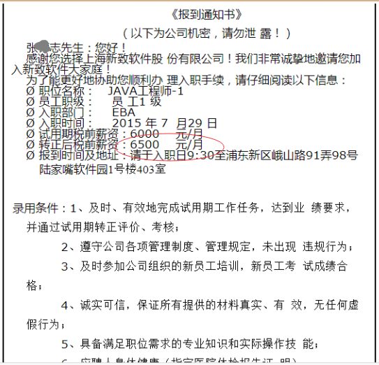 學員offer