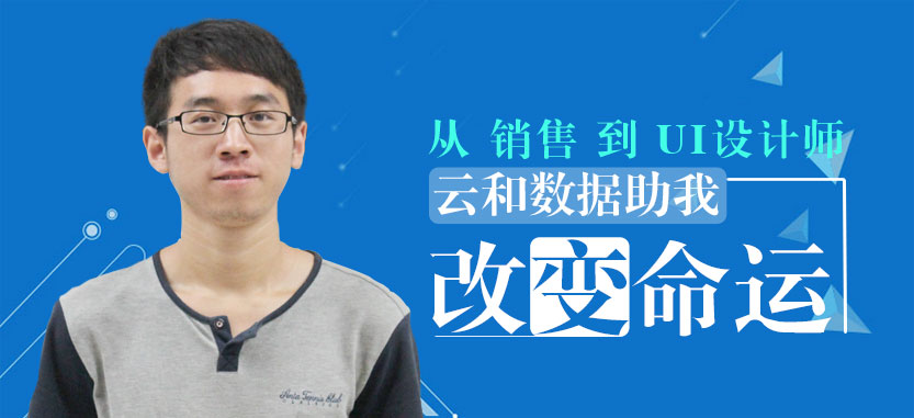 UI設(shè)計學(xué)習(xí)感言