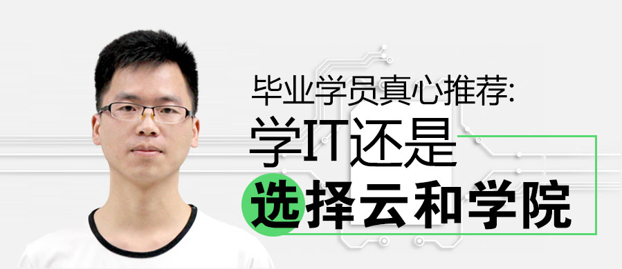 云和UI設計學習心得
