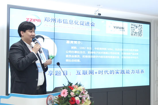 云和數據郭總