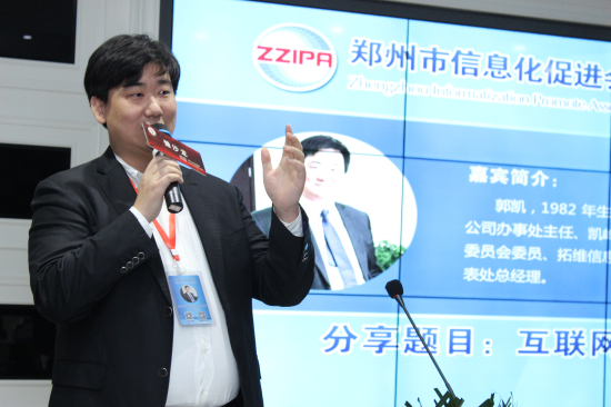 云和數據郭總