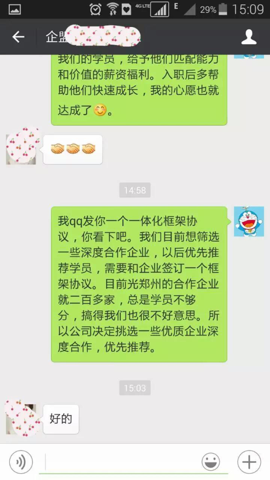 河南云和數據信息技術有限公司