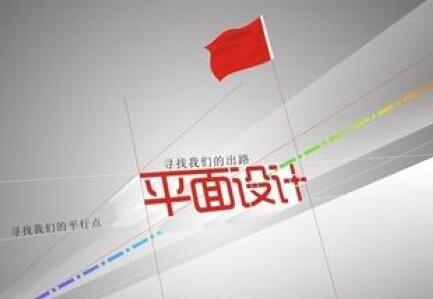 鄭州云和平面設計