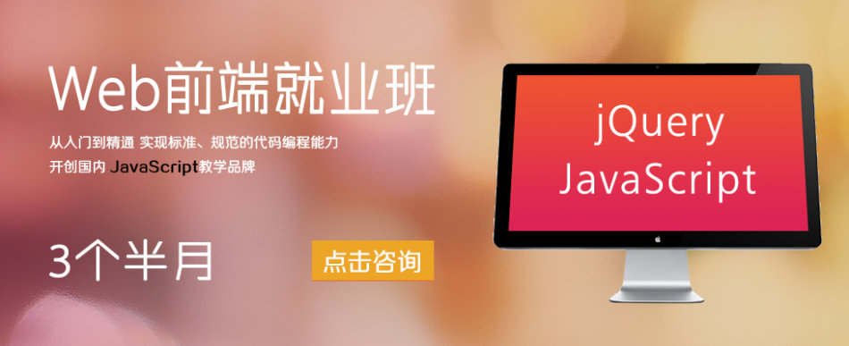 鄭州高新區(qū)web前端培訓(xùn) 什么機(jī)構(gòu)好？