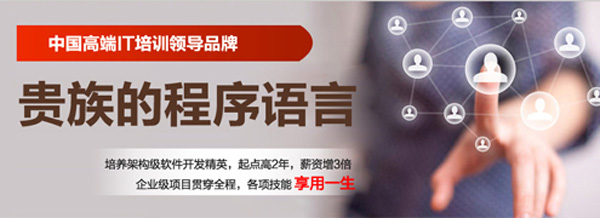 java語言培訓價格是多少？