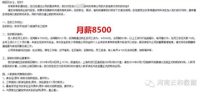 計算機培訓學校選云和數據
