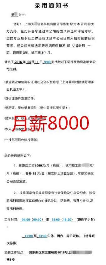 不經歷風雨怎么見彩虹-月薪8000UI設計師養成記