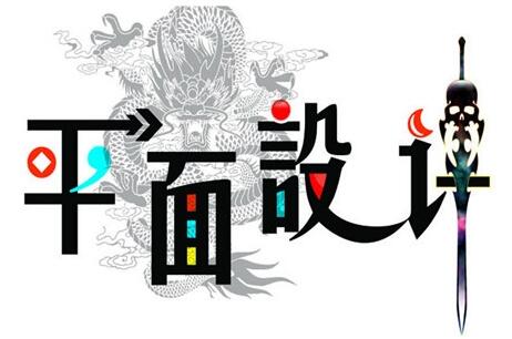 鄭州平面設(shè)計培訓(xùn)-云和教育