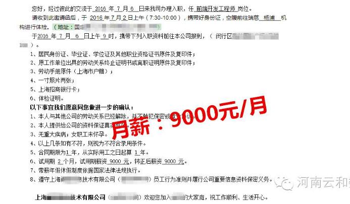 前端開發工程師培訓-云和數據