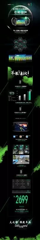 云和學員ui設計培訓班學員作品