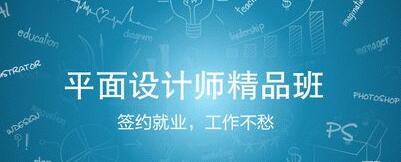 云和數據平面設計培訓