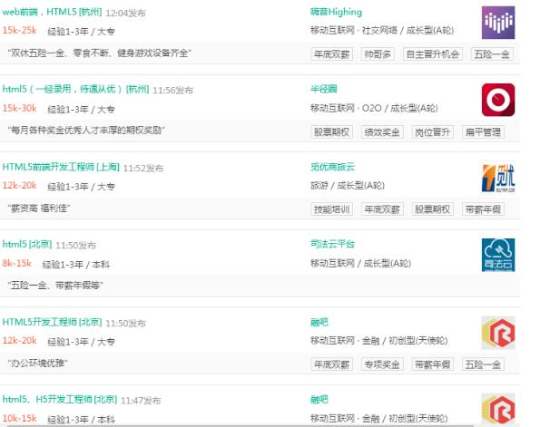 h5培訓-河南云和數據信息技術有限公司