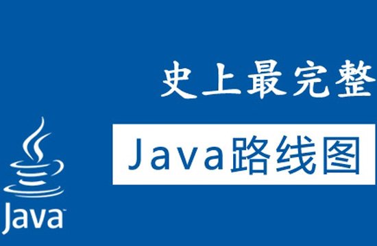怎么學習java