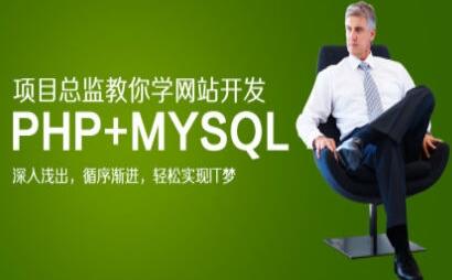 云和php培訓