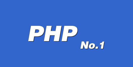 php框架開發網站
