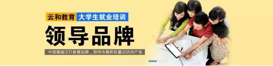云和學院