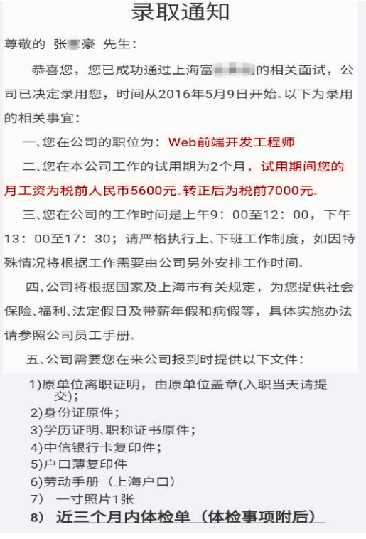 web前端開發工程師-云和學院
