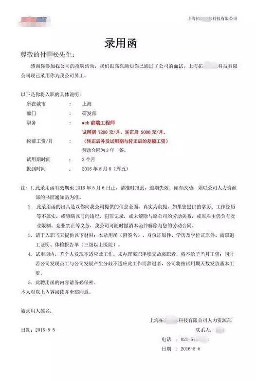 前端開發工程師-云和學院