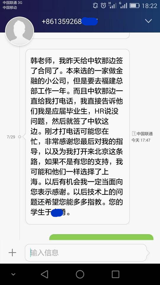學(xué)員感謝信