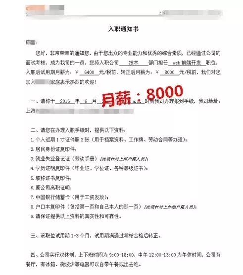 ui設計師-web前端開發(fā)