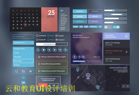 鄭州ui設計培訓-云和教育