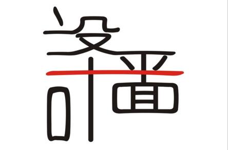 鄭州平面設(shè)計(jì)培訓(xùn)-云和教育