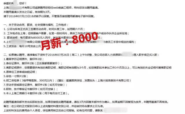 大學畢業參加云和UI設計培訓，獲10萬年薪 