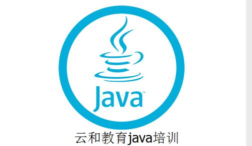 參加java培訓是快速獲得高薪的捷徑