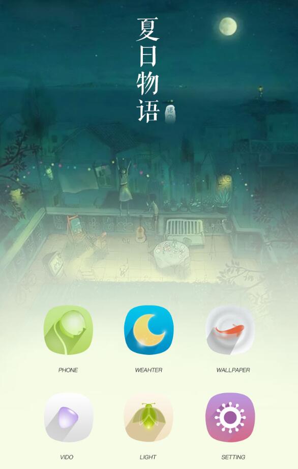 ui設計培訓班學員作品：夏日物語