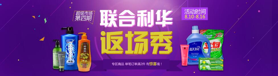 優秀平面設計作品：超市活動bannner