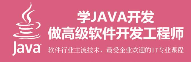 鄭州學(xué)java哪個(gè)學(xué)校好