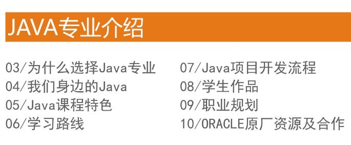 云和java培訓(xùn)