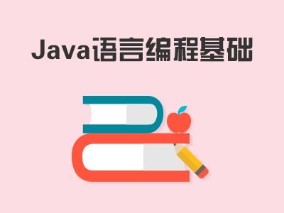 云和java培訓(xùn)