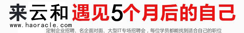 鄭州學(xué)java找云和教育
