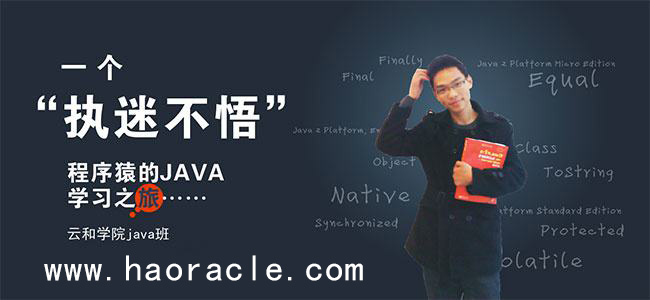 鄭州java免費培訓學校-云和教育