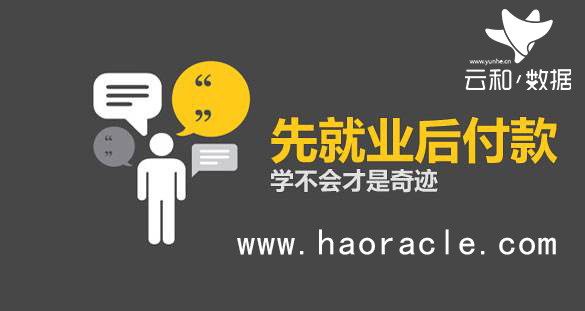 鄭州java開發工程師培訓選云和教育
