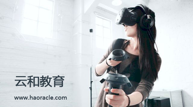 vr技術學費是多少-云和教育