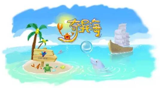 混合現實黑科技 “奇異海”，又一個千萬級風頭項目