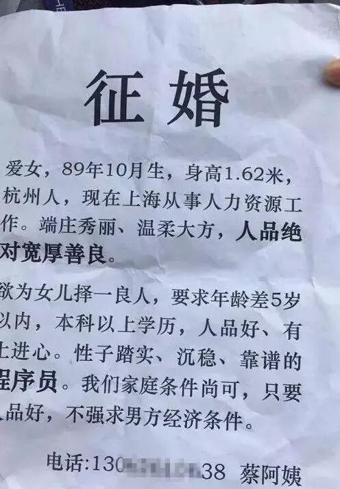 大媽沖進云棲大會為女征婚，只要程序員？？