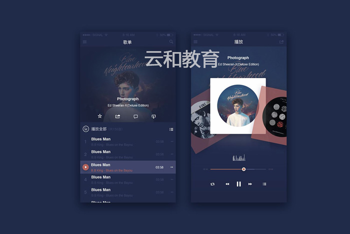 ui設計需要學什么-云和教育