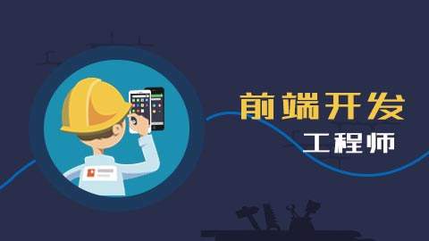 怎樣學好web前端-云和教育