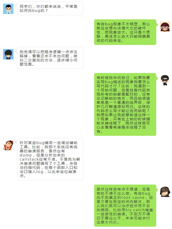美團(tuán)出現(xiàn)大面積系統(tǒng)崩潰，為了找BUG，JAVA班的學(xué)員們吵翻了！