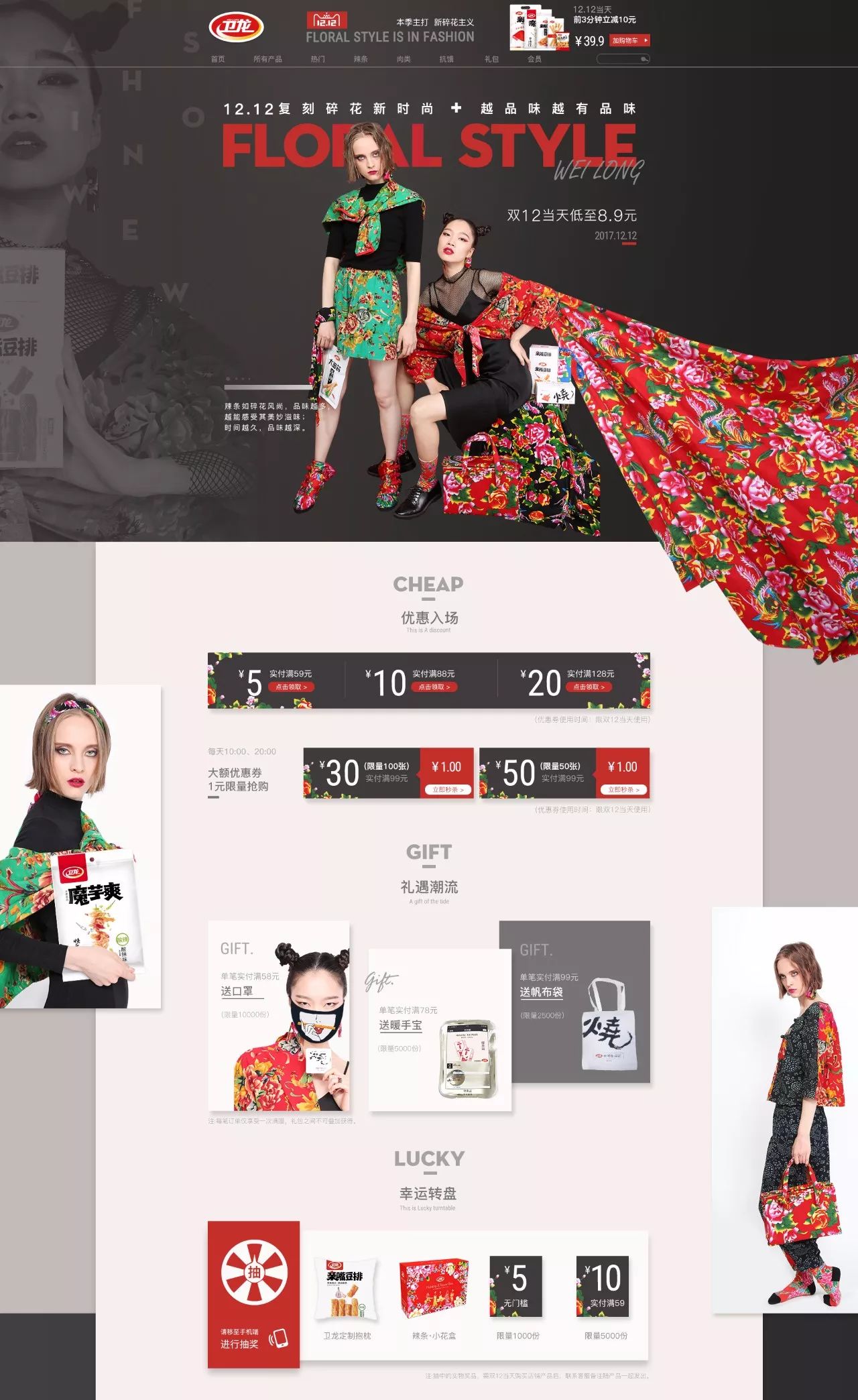 衛龍設計師被業績逼瘋？蘋果簡約風、紅配綠非主流......