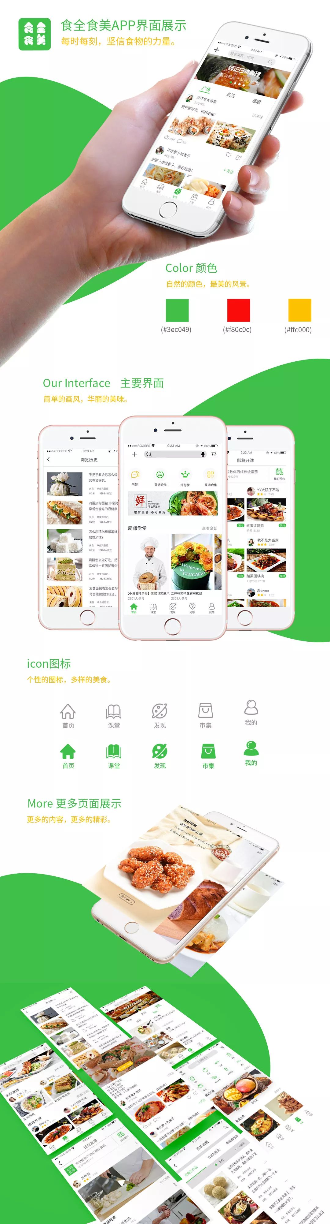 云和教育UI設計培訓班學員APP畢業(yè)設計作品發(fā)布，看完我想去學設計了！