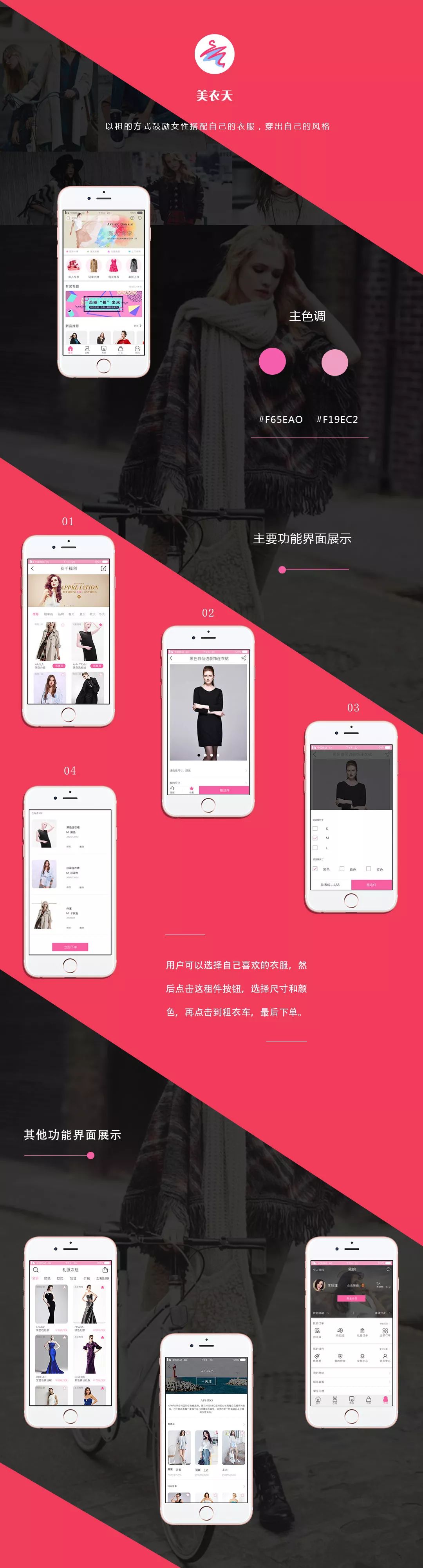 云和教育UI設計培訓班學員APP畢業(yè)設計作品發(fā)布，看完我想去學設計了！