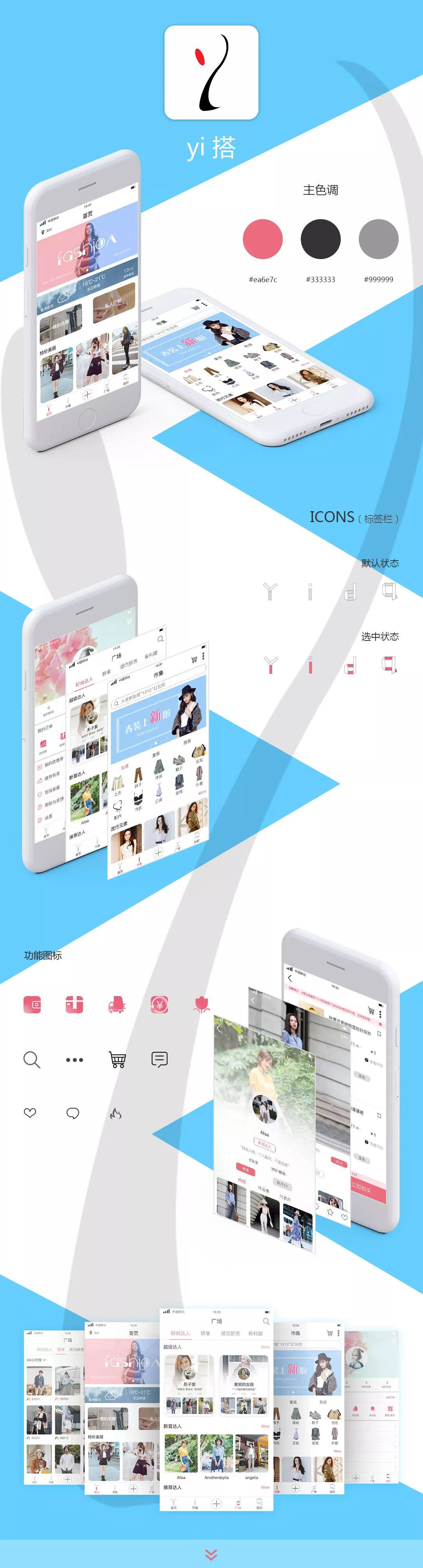 云和教育UI設計培訓班學員APP畢業(yè)設計作品發(fā)布，看完我想去學設計了！