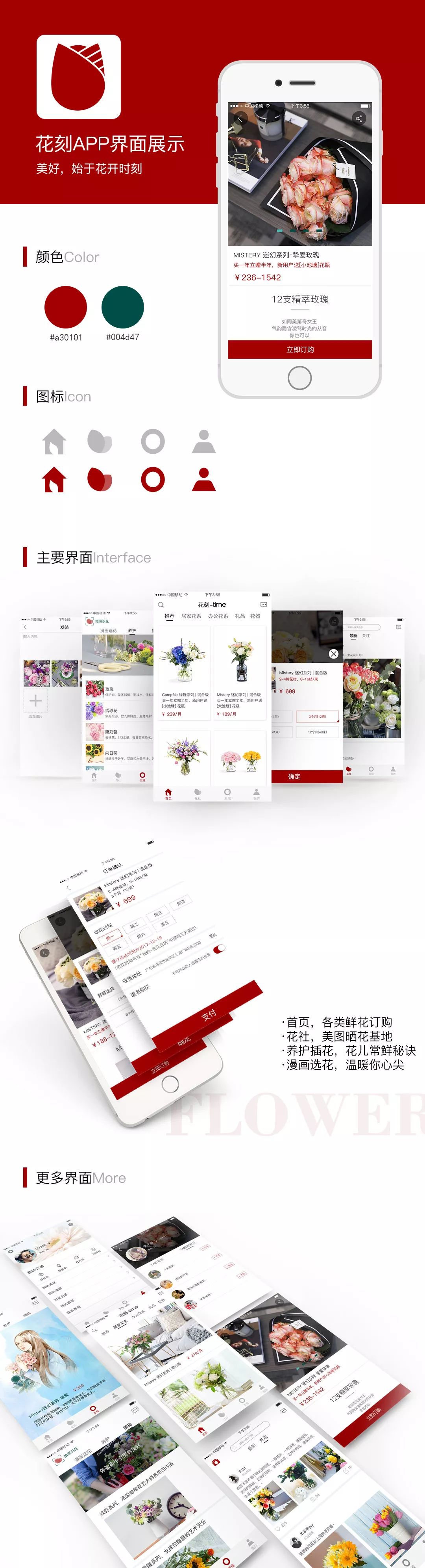 云和教育UI設計培訓班學員APP畢業(yè)設計作品發(fā)布，看完我想去學設計了！
